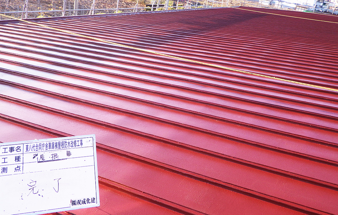 赤色のアクリルゴム塗膜防水が施工された屋根