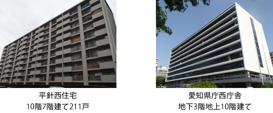 FRPライニングの施工実績 平針西住宅10階7階建て211戸、愛知県西庁舎地下3階地上10階建て