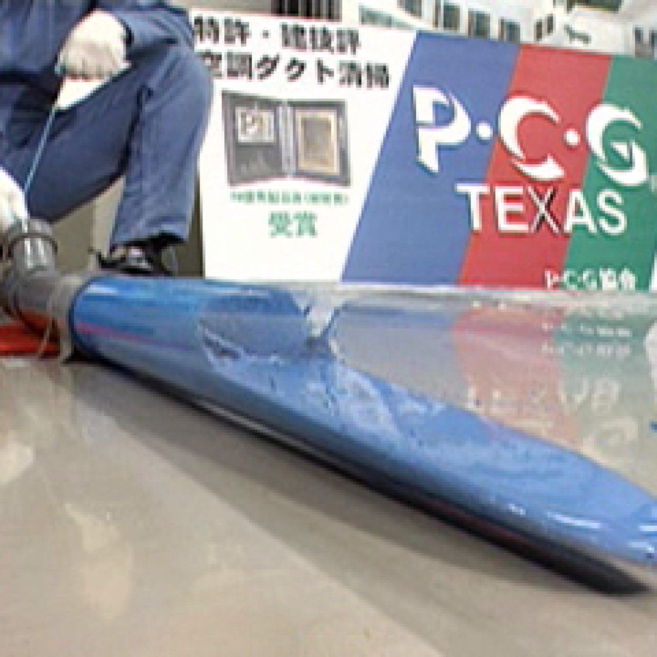 P・C・G マルチライナー工法　施工写真03