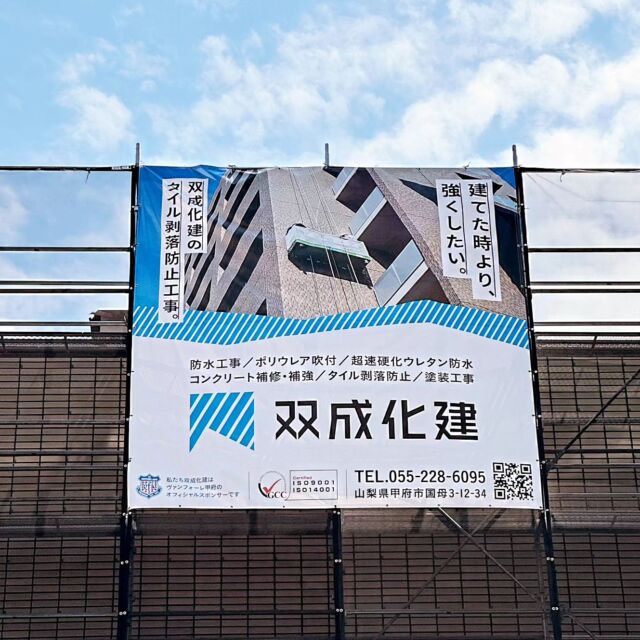 某ホテルの外部改修工事を行っております

#防水
#エバーガードsg 
#双成化建